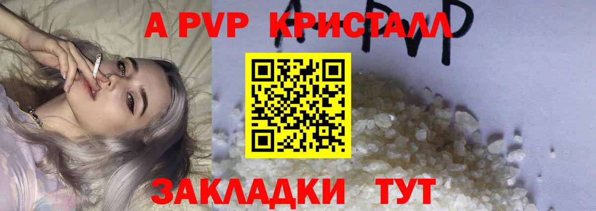 APVP VHQ Алейск