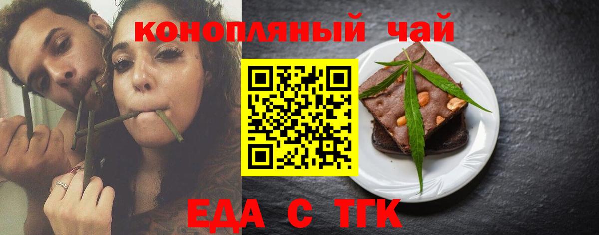 Cannafood конопля  Вход с VPN  Алейск 
