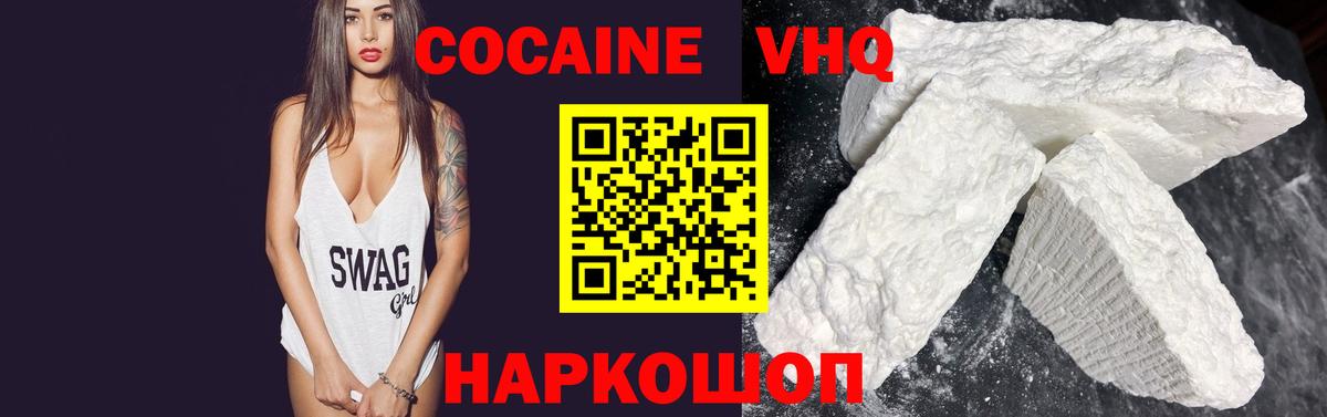 Cocaine 98%  Cocaine Эквадор  Алейск  Вход с VPN 