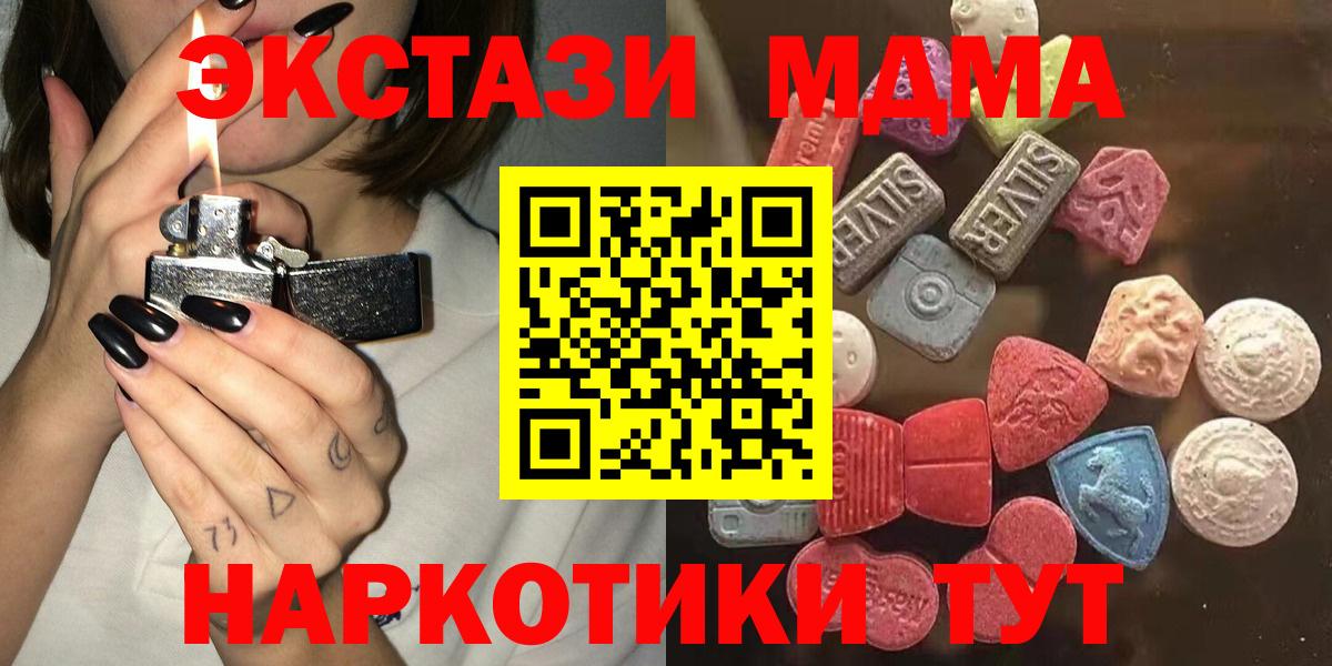 Экстази DUBAI  ЭКСТАЗИ 300 mg  Экстази  Алейск  Вход с VPN 