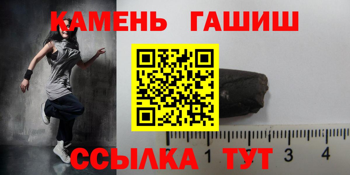 ГАШИШ гарик  Гашиш  Алейск  Вход с VPN  ГАШ Premium 