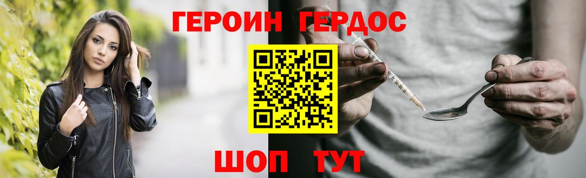 Алейск  Героин герыч  Вход с VPN 