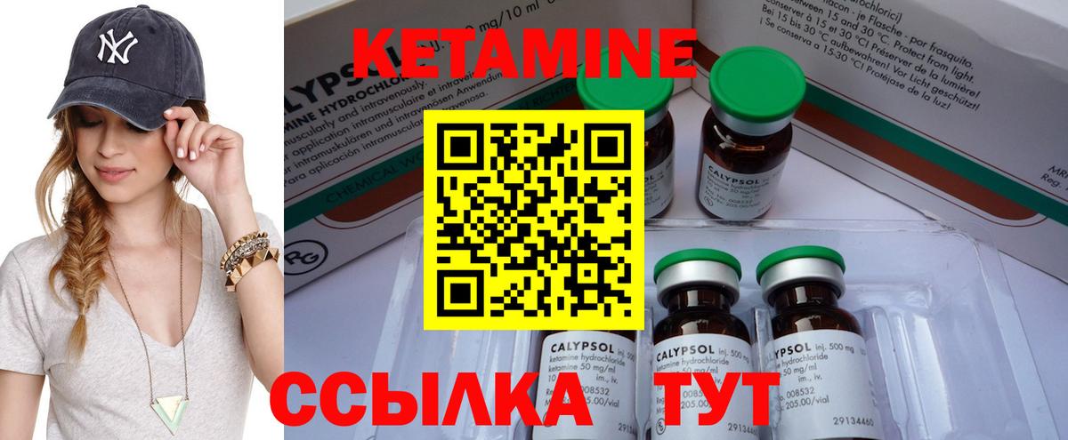 Кетамин ketamine Алейск