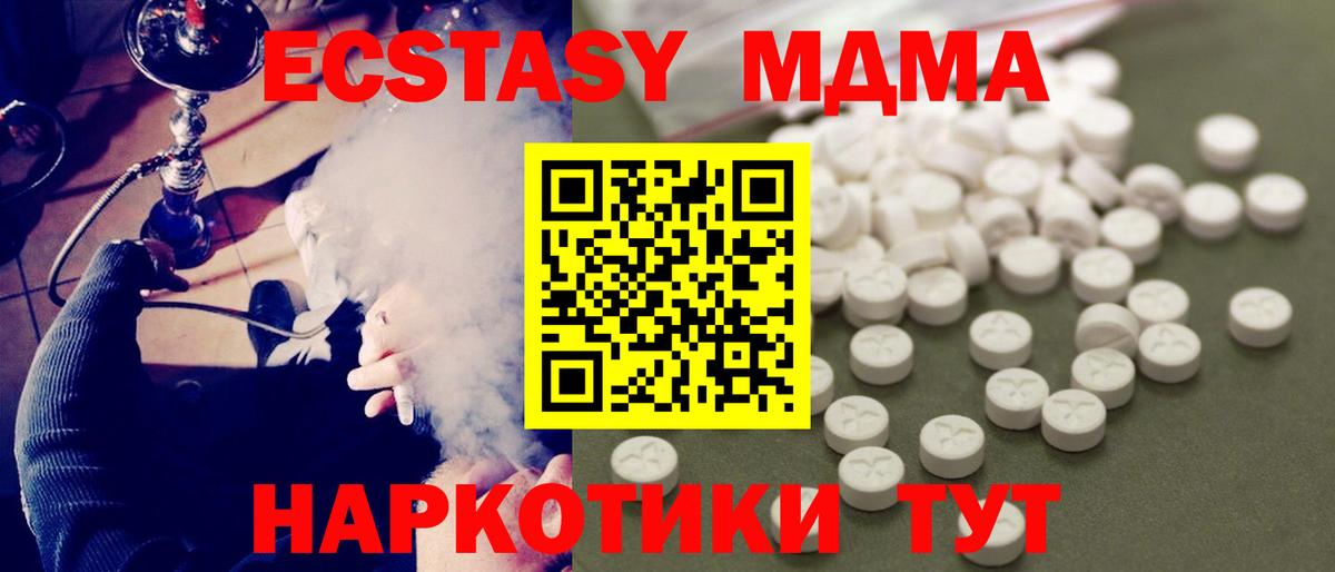 MDMA кристаллы  Вход с VPN  МДМА молли  Алейск 
