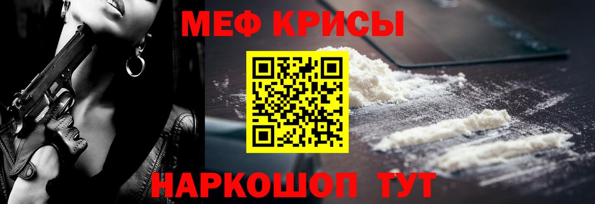 МЯУ-МЯУ 4 MMC  Вход с VPN  МЕФ mephedrone  Меф  Алейск 
