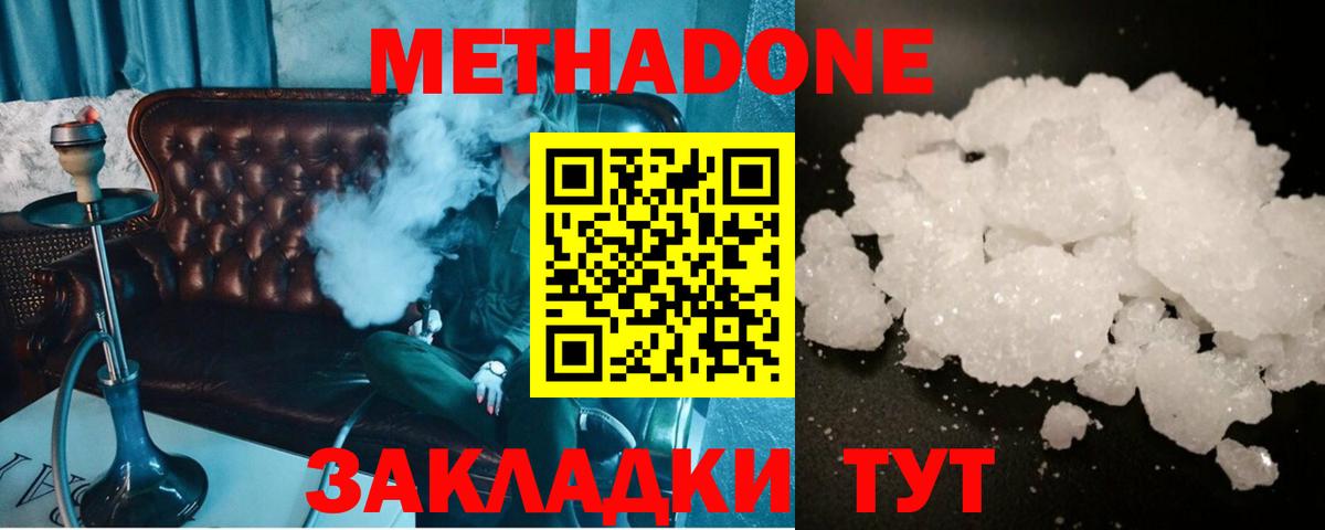 МЕТАДОН мёд  Вход с VPN  Алейск 