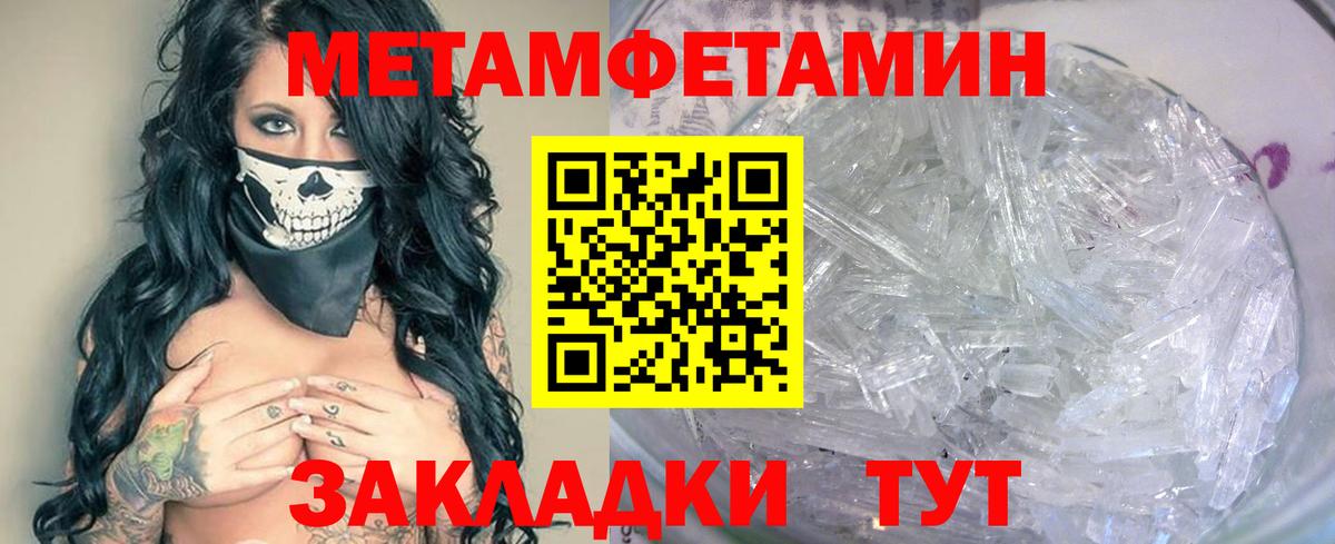 Первитин Декстрометамфетамин 99.9%  Вход с VPN  Первитин Декстрометамфетамин 99.9%  Алейск 