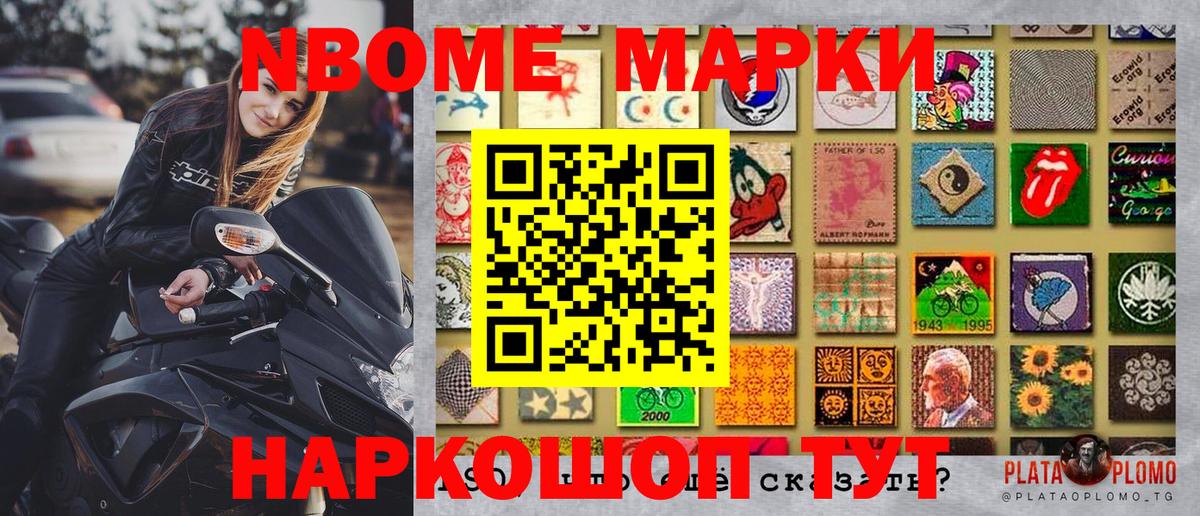 Алейск  Марки N-bome 1,8мг  Марки N-bome  Вход с VPN  Марки N-bome 1,8мг 