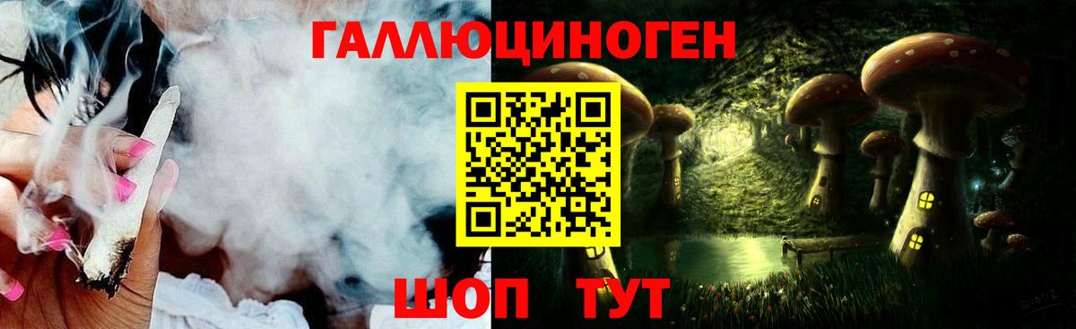 Галлюциногенные грибы мицелий Алейск